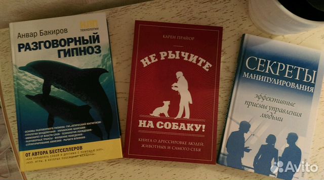 анвар бакиров разговорный гипноз аудиокнига