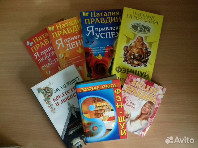 Подборка книг по фэн-шуй, феншуй