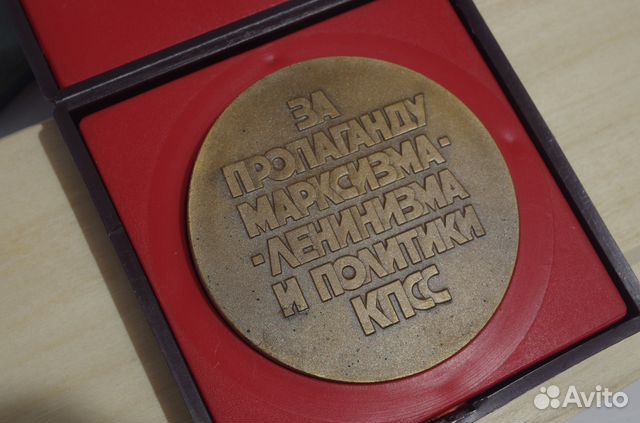 Медаль настольная СССР:Ленин марксизм кпсс