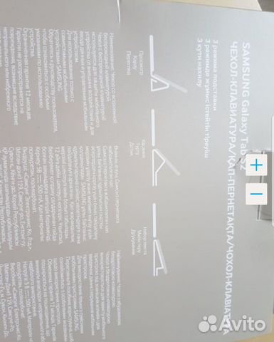 Чехол+клавиатура для SAMSUNG galaxy tab s2 9.7