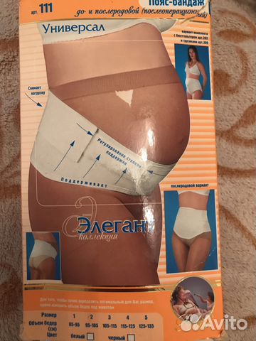 Бандаж Бандаж