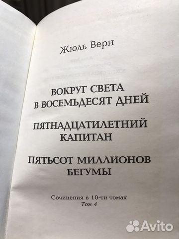 Книги жюль верна