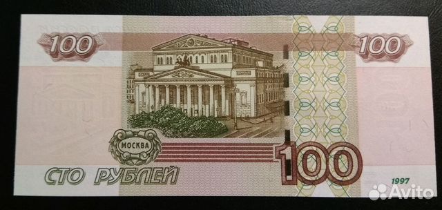 100 рублей серия аА, модификация 2004г. UNC 100 рублей серия аА, модификация 2004г. UNC