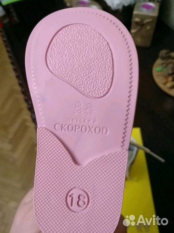Ботинки Скороход Ботинки Скороход