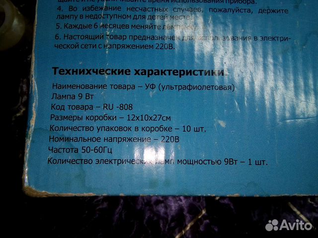 Уф Лампа Уф Лампа