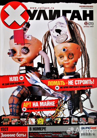 Подборка разных глянцевых журналов