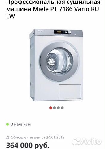 Сушильная машина Miele PT7186 белая Сушильная машина Miele PT7186 белая