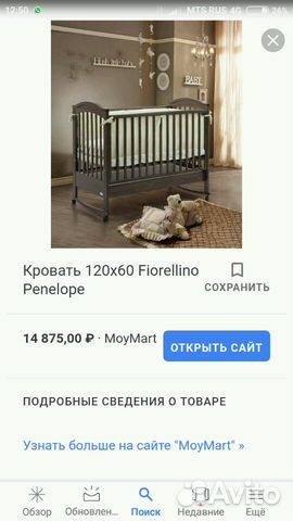 Кроватка детская кровать Fiorellino Penelope Кроватка детская кровать Fiorellino Penelope