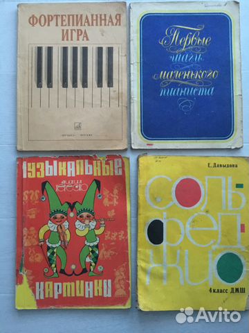 Детская музыкальная литература СССР