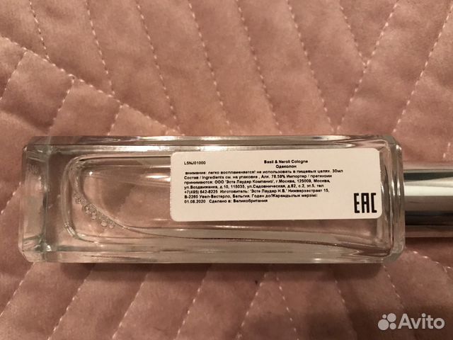 Парфюм Jo Malone Basil Neroli