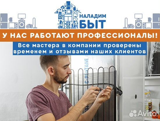 Ремонт холодильников Сочи все районы Ремонт холодильников Сочи все районы
