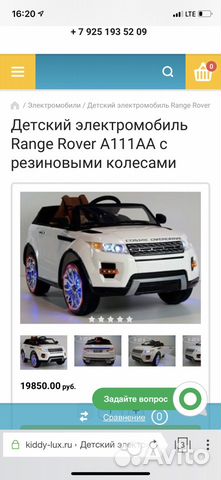 Электромобиль Электромобиль