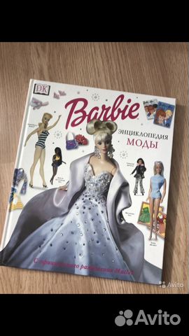 Книга Энциклопедия Барби. 2002год
