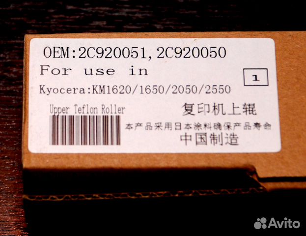Kyocera 1620/1650/2050/2550