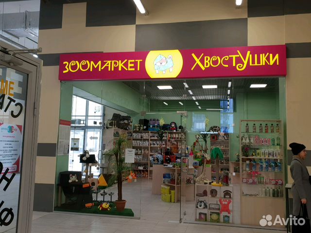 Хвостушки Зоомагазин Королев Интернет Магазин