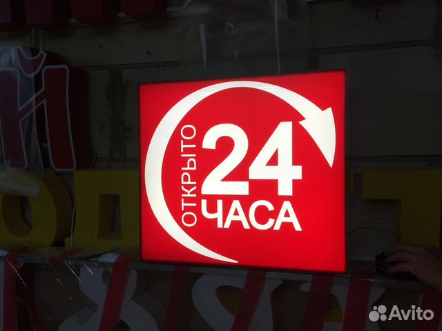 Реклама Магазина 24 7