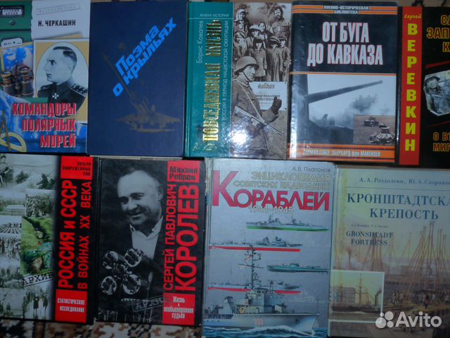 Книги о войне