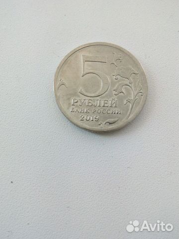 5 рублей Крымский мост