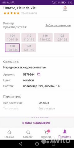 Платье