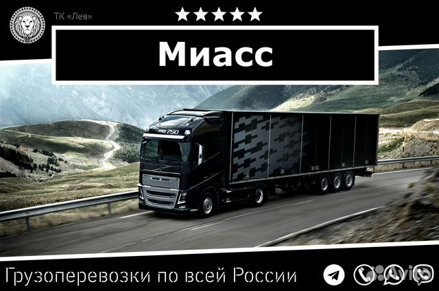 Грузоперевозки Грузоперевозки