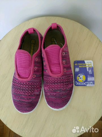 Кеды кроссовки 20 см для физкультуры дышащие