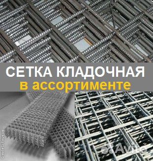 Кладочная сетка от 50руб за м2 в Томске Кладочная сетка от 50руб за м2 в Томске