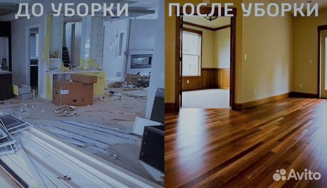 Уборка квартир, (любой р -он) домов, офисов и др