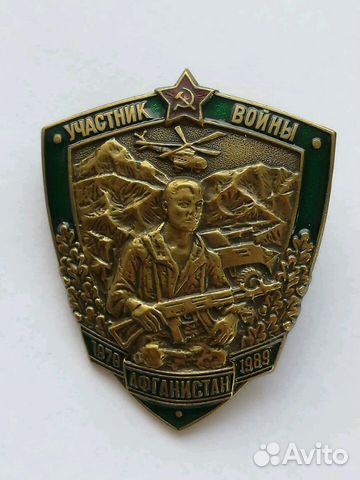 Значок