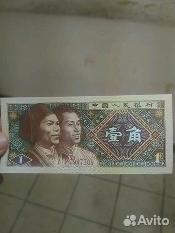 Банкнота 1 джао Китай 1980г. UNC