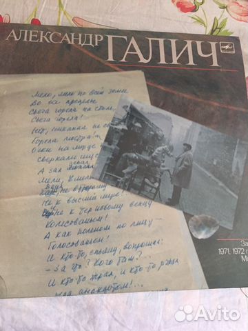 Грампластинки А.Галич и другое Грампластинки А.Галич и другое