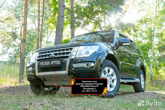 Защитная сетка бампера Mitsubishi Pajero IV 2014