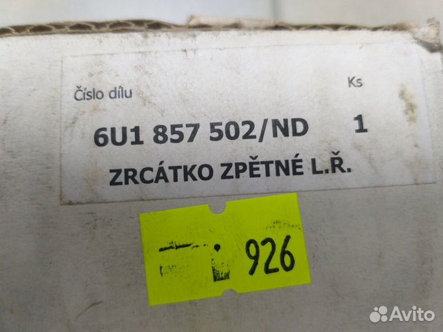 Зеркало правое боковое Skoda Felicia 1994-2001 Зеркало правое боковое Skoda Felicia 1994-2001