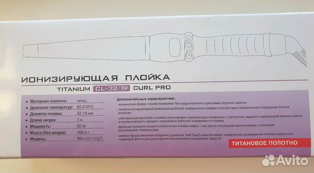 Плойка для волос tochonada профессиональная Плойка для волос tochonada профессиональная