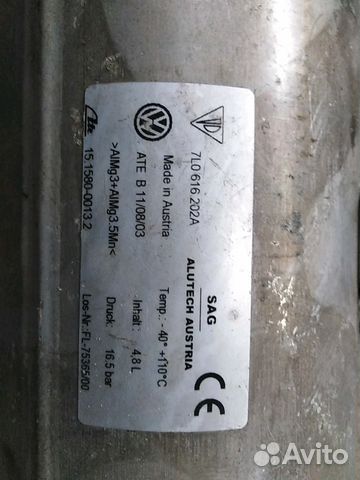 Ресиверы пневмоподвески на Volkswagen Toureg Audi
