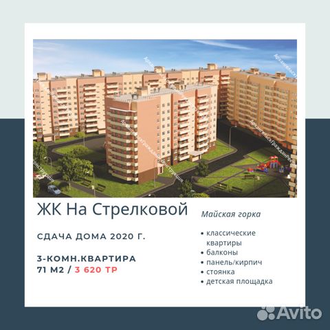 Купить 3 К Квартиру Архангельск Майская Горка