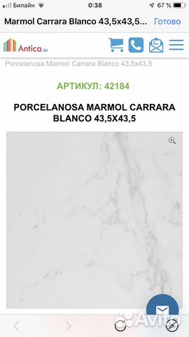 Плитка porcelanosa marmol carrara blanco 43,5X43,5 Плитка porcelanosa marmol carrara blanco 43,5X43,5
