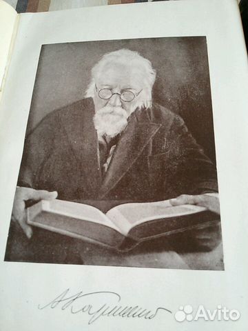 А.П. Карпинский. Собрание сочинений А.П. Карпинский. Собрание сочинений