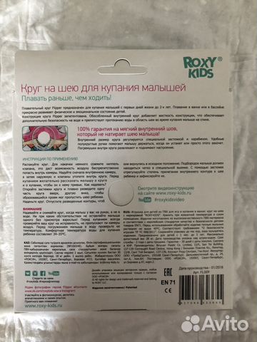 Новый круг для купания Roxy kids Flipper Новый круг для купания Roxy kids Flipper