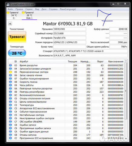 IDE HDD