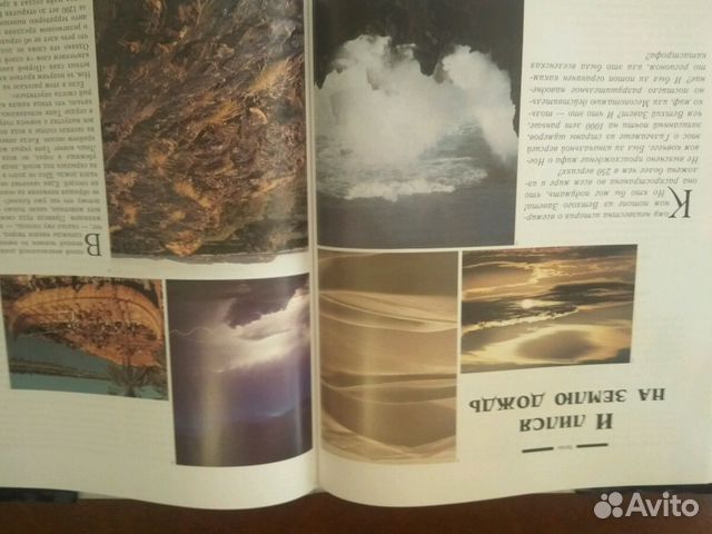 Книга. Чудеса и загадки Книга. Чудеса и загадки