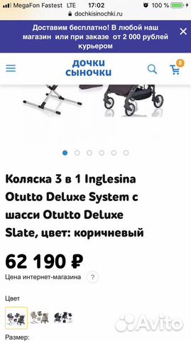 Коляска Inglesina Otutto