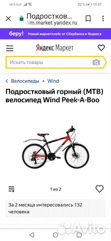Продаётся Велосипед