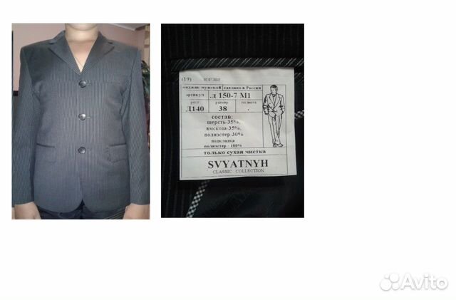 Пиджак школьный