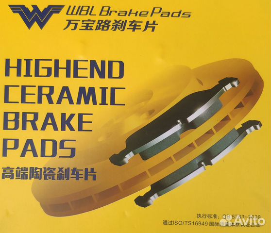 Колодки тормозные передние Range Rover Колодки тормозные передние Range Rover