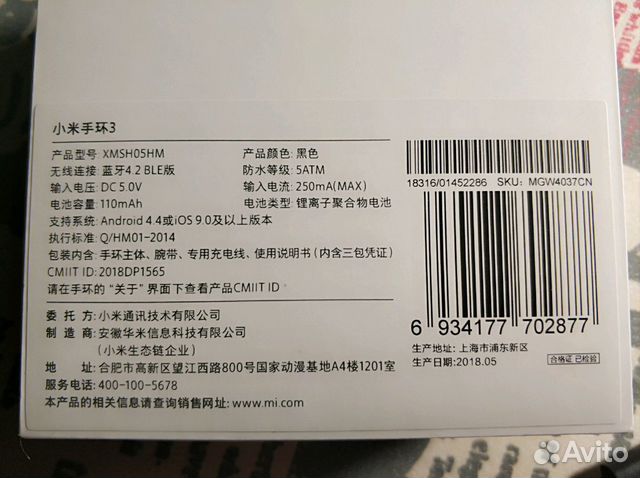 Фитнес браслет Xiaomi Mi Band 3