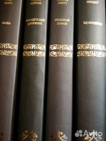 Книги из серии Коллекция исторических романов Книги из серии Коллекция исторических романов