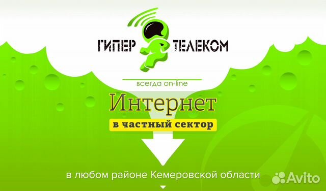 Интернет в частный сектор Интернет в частный сектор