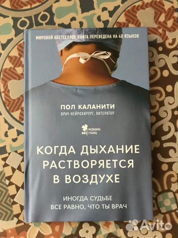 Пол Каланити Пол Каланити
