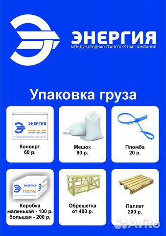 Грузоперевозки/межгород Грузоперевозки/межгород