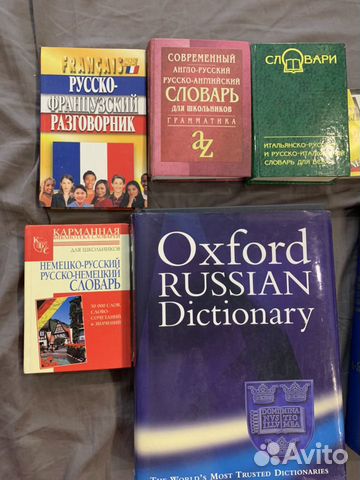 Словарь (немецкий, итальянский, английский) Словарь (немецкий, итальянский, английский)